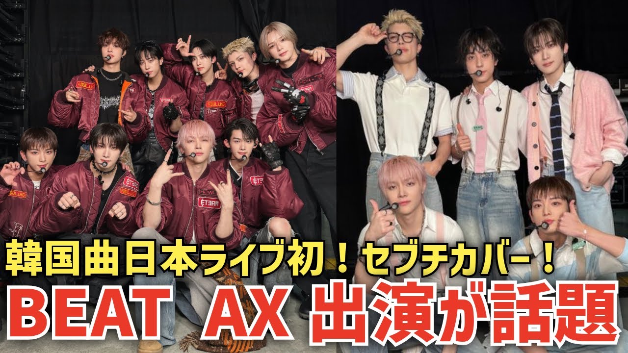 &TEAM] 9-person performance! Korean songs and Seventeen covers