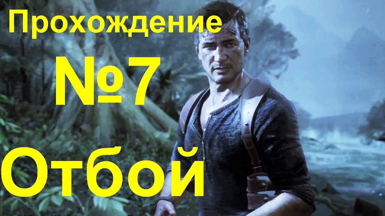 Анчартед ласт легаси головоломки