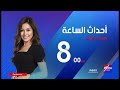 Extranews_Live - eXtra News Live Stream | البث المباشر لقناة إكسترا نيوز