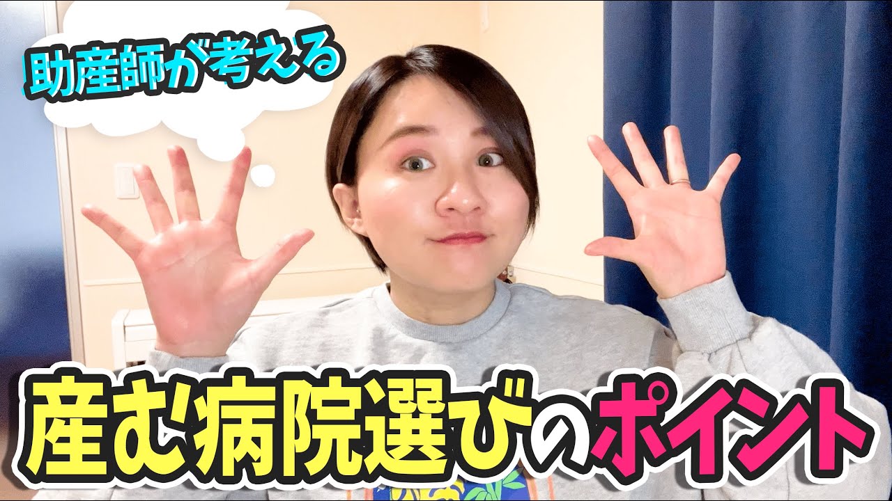 [Выбор родильного дома] На что обращают внимание акушерки при выборе места родов?