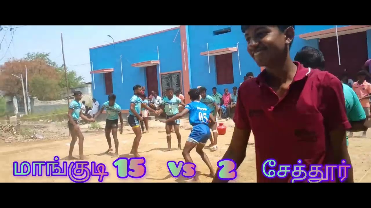 மாங்குடி vs சேத்தூர் kabaddi match💥NVSS MANGUDI SPORTS CLUB🫵🏻 #kabaddi#love#sports#emotion#defender#