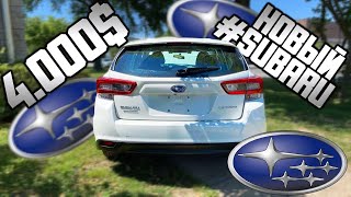 А вы знали что практически новые #автоизсша можно взять до 4000$? 2020 Subaru Impreza AWD.