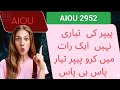 AIOU 2952 Guess Paper solved past papers helping material important notes by ‎⁨@AiouEducationhub⁩  