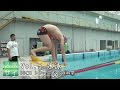 スポサイ(5)水泳【中編】トレーニングの科学
