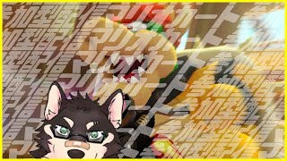 [MarioKart8DX]参加型・ダイナミックって全然ダイナミックじゃないよね[中島ダイワ]