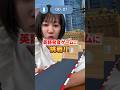 英語コーチが発音ゲームに挑戦! #英会話 #英語学習 #1分英会話 #3ヶ月で話せる