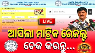 Matric Result 2023check Nowbse 10th Result 202310th Result 2023 Datematric Result Kebe Bahariba