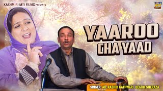 Yaroo Cha Yaad || Kashmiri Song || Yaad Rooday Maa || Ab. Rashid Kathwari, Sheraza Begum