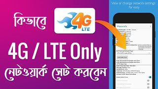 Set 4G Only Network Mode in any Android | Enable 4G LTE Only screenshot 2