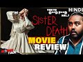 Sister Death Movie REVIEW | Netflix ne Kamal Kar Diya..🤗🤗