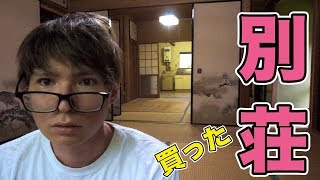 24歳別荘買いました...【お部屋紹介】　PDS