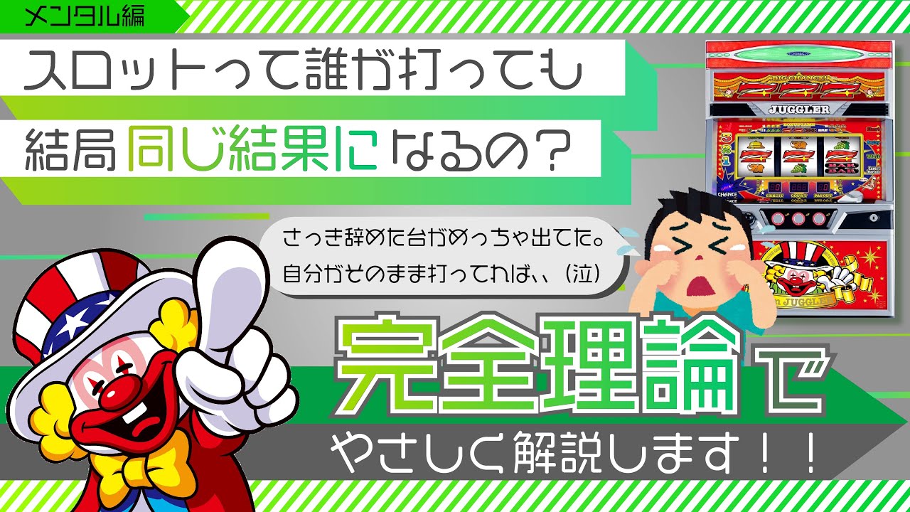 抽選方法】いつも自分が捨てた台で出されてしまう人を救いたい 