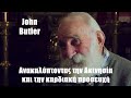 John Butler: Ανακαλύπτοντας την Ακινησία και την καρδιακή προσευχή