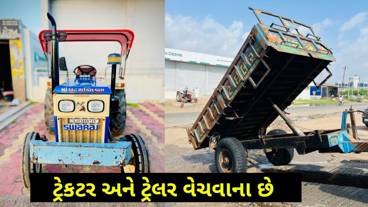 હરદીપ ભાઈ: 7878955789 , સ્વરાજ ટ્રેકટર અને ટ્રેલર વેચવાના છે @DRKisanHelp_DilipRam 