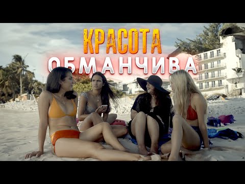 ТРИЛЛЕР! МАНЬЯК УБИВАЕТ ЛЮДЕЙ В МАЛЕНЬКОМ ГОРОДКЕ, И НИКТО НЕ ЗНАЕТ КТО! Триллер. Красота обманчива.