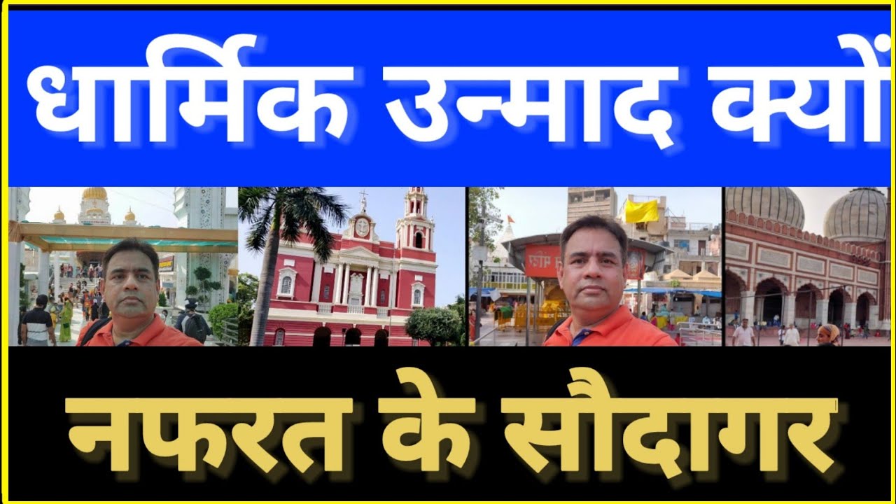 Religion Conflict in India should be stopped 