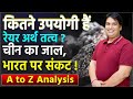 Rare Earth Elements: The Fuel of the Future, Controlled by China | A to Z विश्लेषण By Lokendra Sir