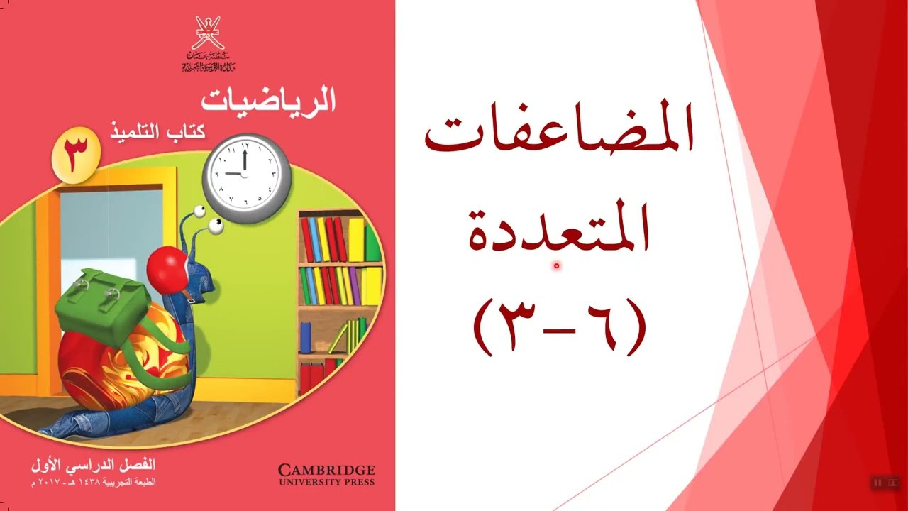 المضاعفات المتعددة