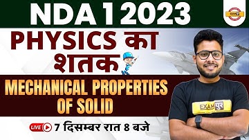 NDA 1 2023 | PHYSICS का शतक | MECHANICAL PROPERTIES OF SOLID | BY VIVEK SINGH SIR