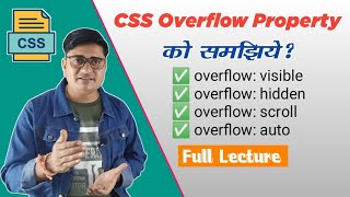 What is CSS overflow property | CSS overflow property | CSS Overflow