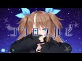 【オリジナル曲】ココロユルビ/ デジモちゃん【MV】
