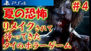 【完全版】リメイクされて戻ってきたタイのホラー！＃４〔Home Sweet Home〕