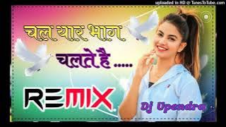 Chal Yaar Bhag Chale Dj Remix 💞Bewafa Sad Song 💞 Dj Upendra Etawah Dj Vikash hathras Dj Rupendra
