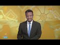 የ4,000 ጉባዔን የሚያስጀምረው የተጣጣመው አጀንዳ