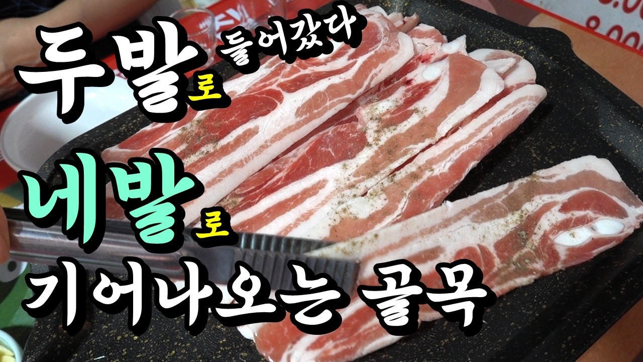 전주집