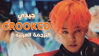 GD - CROOKED / Arabic Sub | اغنيه جيدي مترجمه