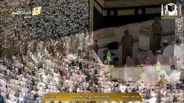 تلاوة مغرب ١٤٣٨/٢/٢٠هـ - من سورة البقرة - الشيخ د. خالد الغامدي