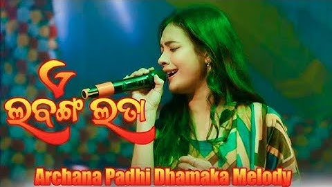A labanga Lata//Sambalpuri Melody & orchestra//Archana Padhi 2025 //Sonepur, odisha #melodyorchestra