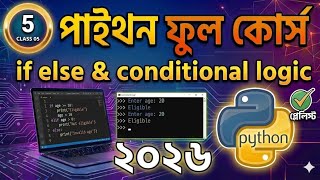 If-Else and Conditional Logic | Class 5| পাইথন ফুল কোর্স ২০২৬| #pythonbangla #pythonbanglatutorial