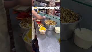 ویتامینه سامان، میدان‌ شاپور .خ فروزش tehran streetfood تهران معجون غذا travel tehrancity