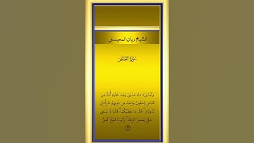 الشيخ ريان المحيسني     سورة القصص             #القرآن_الكريم #المصحف #تلاوة_خاشعة