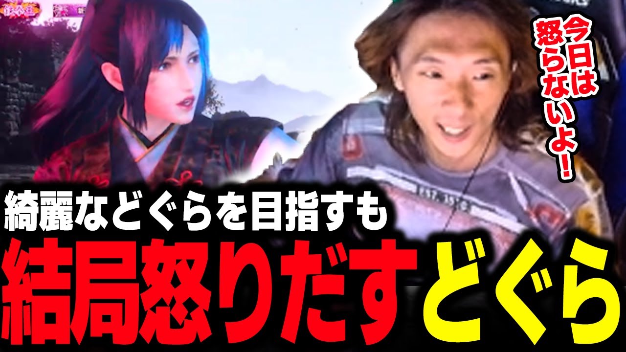 Tekken 8] Dogura boasts that he will never get angry, but