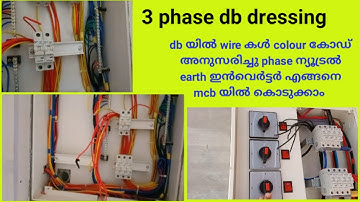 3 phase db dressing nutral phase earth inverter master connection#i love god
