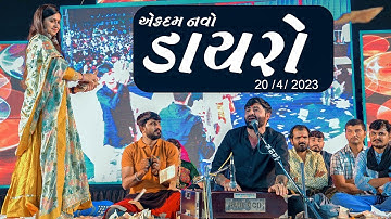 Devayat Khavad New Dayro 2023 II Vrundavan Bag Rampara 2