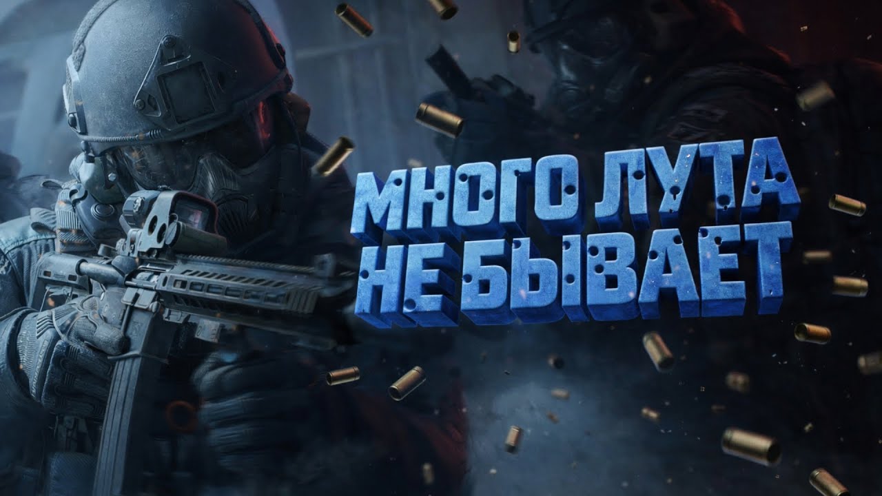 Лутаться Или Жить ?🔪| Arena Breakout Infinite |