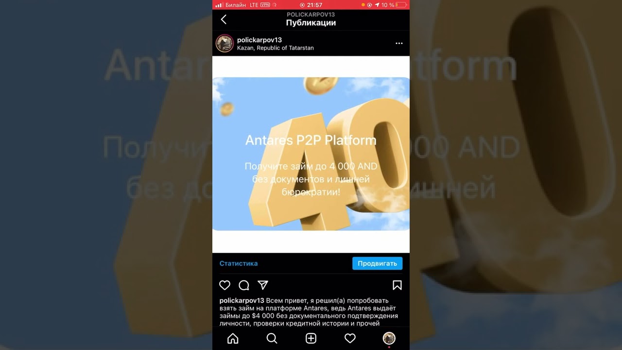 Антарес авто ютуб
