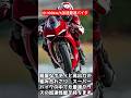 0~100km/h加速最速のバイクTOP3#shorts