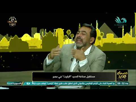يوسف الحسيني يناقش مستقبل صناعة الحديد البليت في مصر مع م بهاء ديمتري م وطارق عبد العظيم