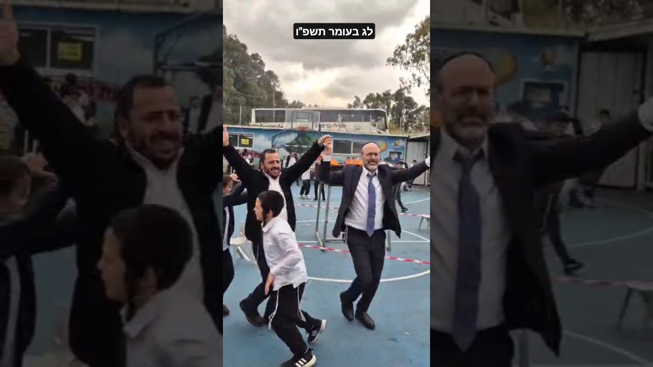 מסיבת לג בעומר