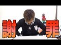 【謝罪】みなさまにご報告があります