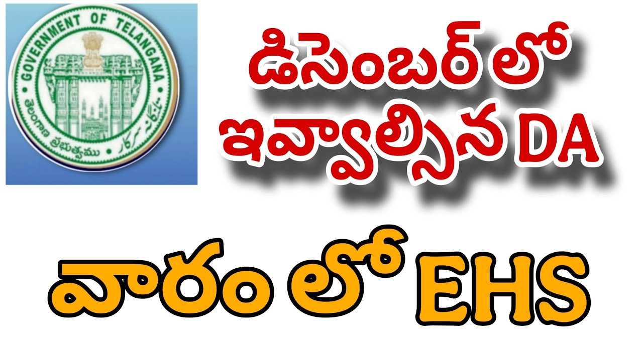 Telangana DA latest update 