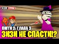 ПРОХОДИМ ПИГГИ 2: ГЛАВА 3 // ЗИЗИ БОЛЬШЕ НЕТ? // Вечерний СТРИМ // Рыжий Кот Games