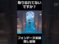 [原神]　フォンテーヌの宝箱がやばすぎる　隠し宝箱　その2　[genshin impact ]　　Genshin Impact Fontaine　Ver4.0　#shorts #原神