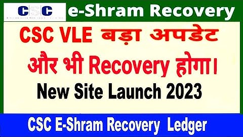 CSC Eshram Payment Recovery || CSC VLE  e Shram Card Payment Ledger Status #eshramcard