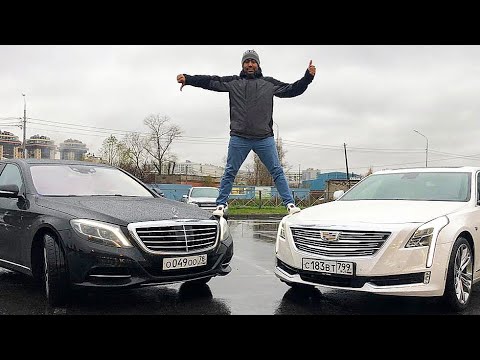 Новый Cadillac CT6 против Mercedes w222. Валим на все бабки!