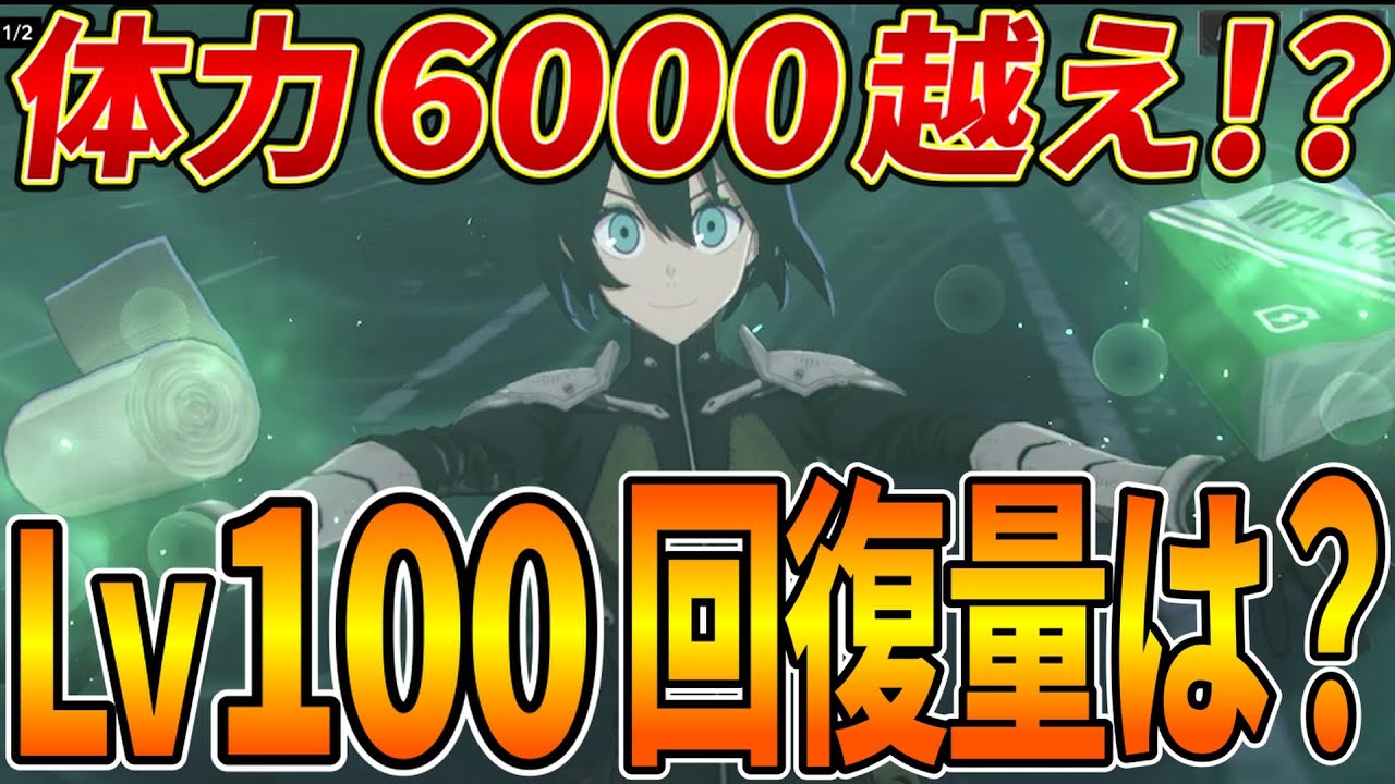 残念かいぎゅう Kaiju No. 8] Minase Akari's HP is over 6000, and her healing power
